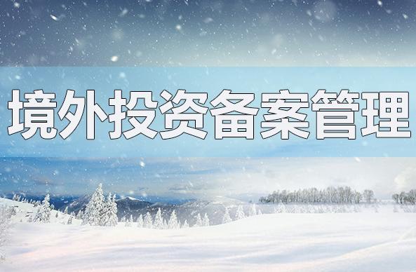 個(gè)人ODI登記 個(gè)人ODI登記