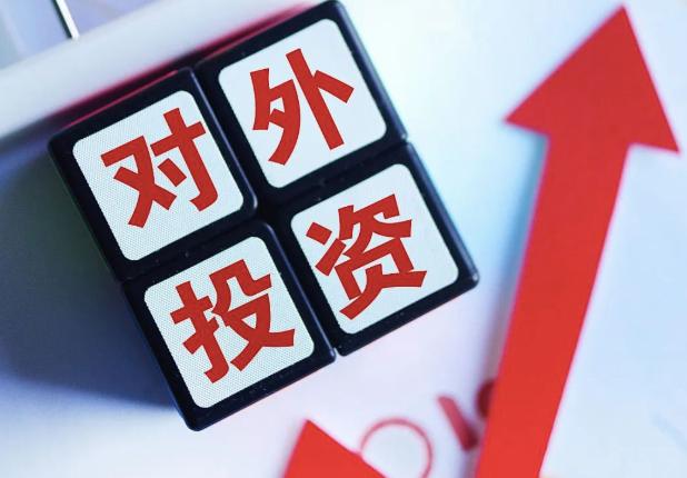 ODI境外投資備案 ODI境外投資備案