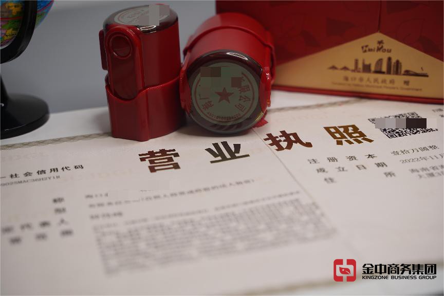 注冊(cè)海南公司 注冊(cè)海南公司