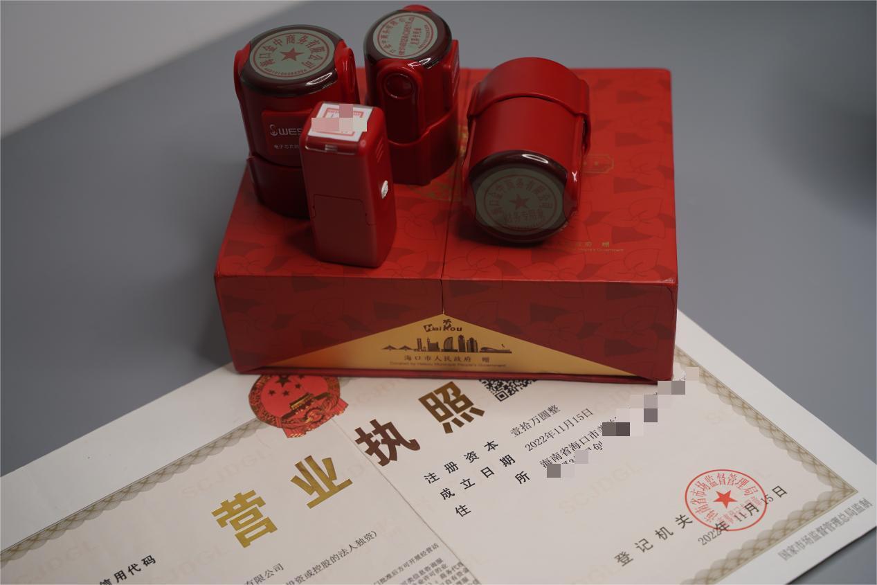 海南注冊公司 海南注冊公司