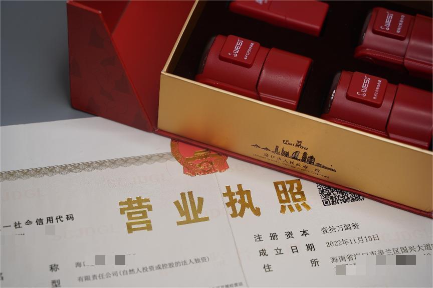 海南公司注冊 海南公司注冊