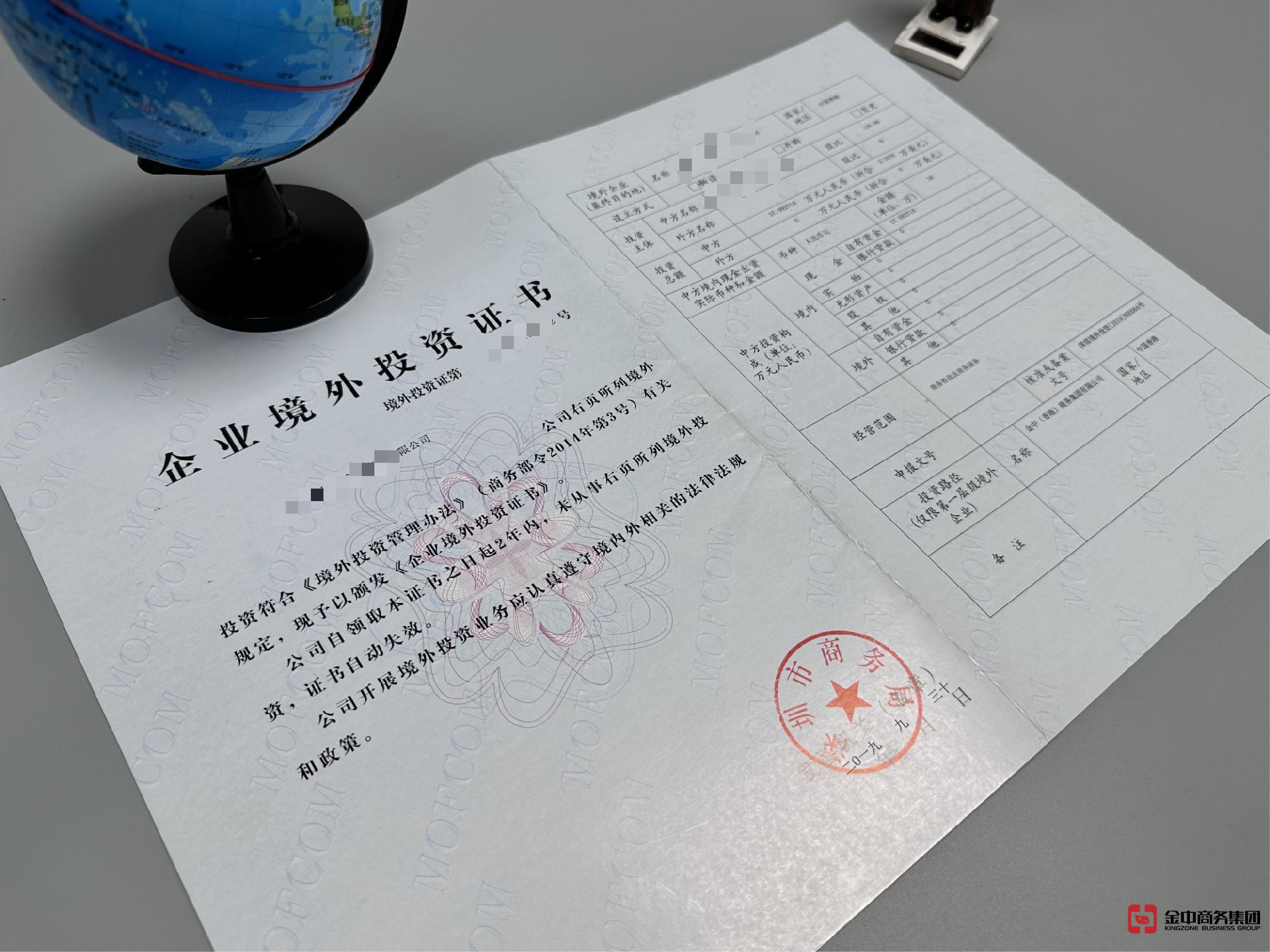 37號文登記 37號文登記