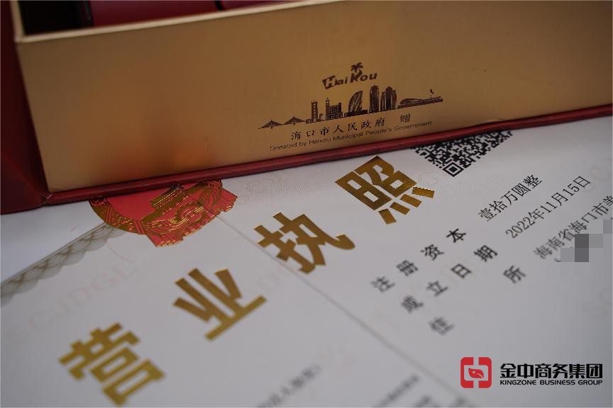 海南注冊公司 海南注冊公司