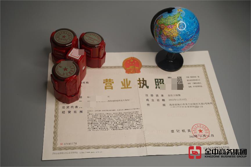 海南注冊公司 海南注冊公司