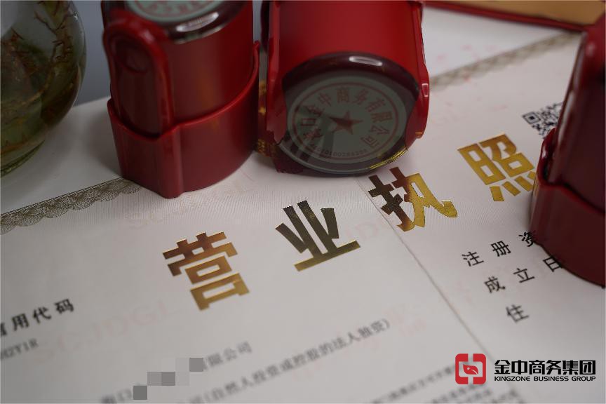 注冊海南公司 注冊海南公司