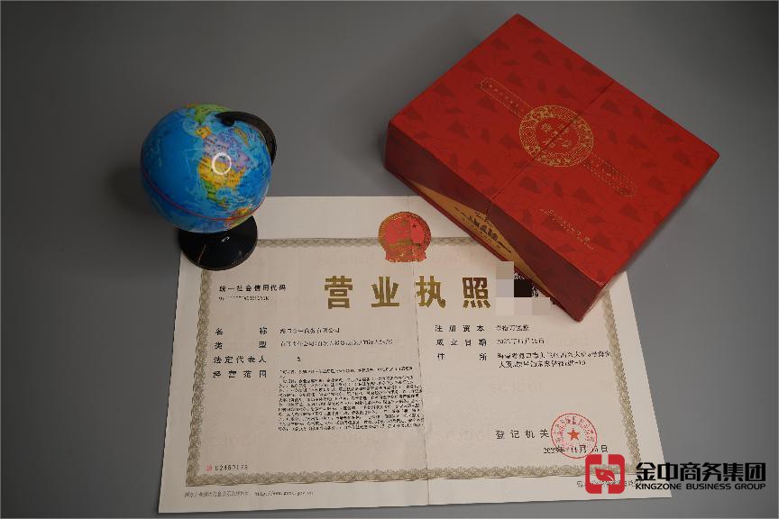 海南注冊公司 海南注冊公司