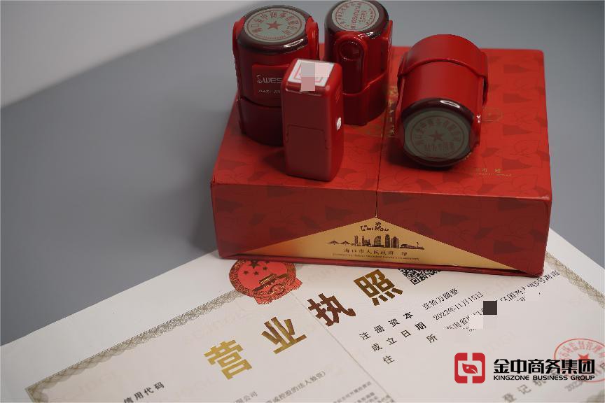 海南注冊公司 海南注冊公司