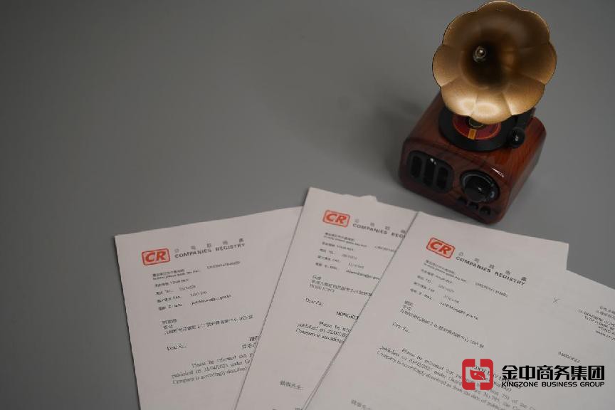 海南開(kāi)公司 海南開(kāi)公司