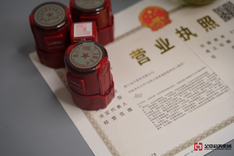 海南注冊公司 海南注冊公司