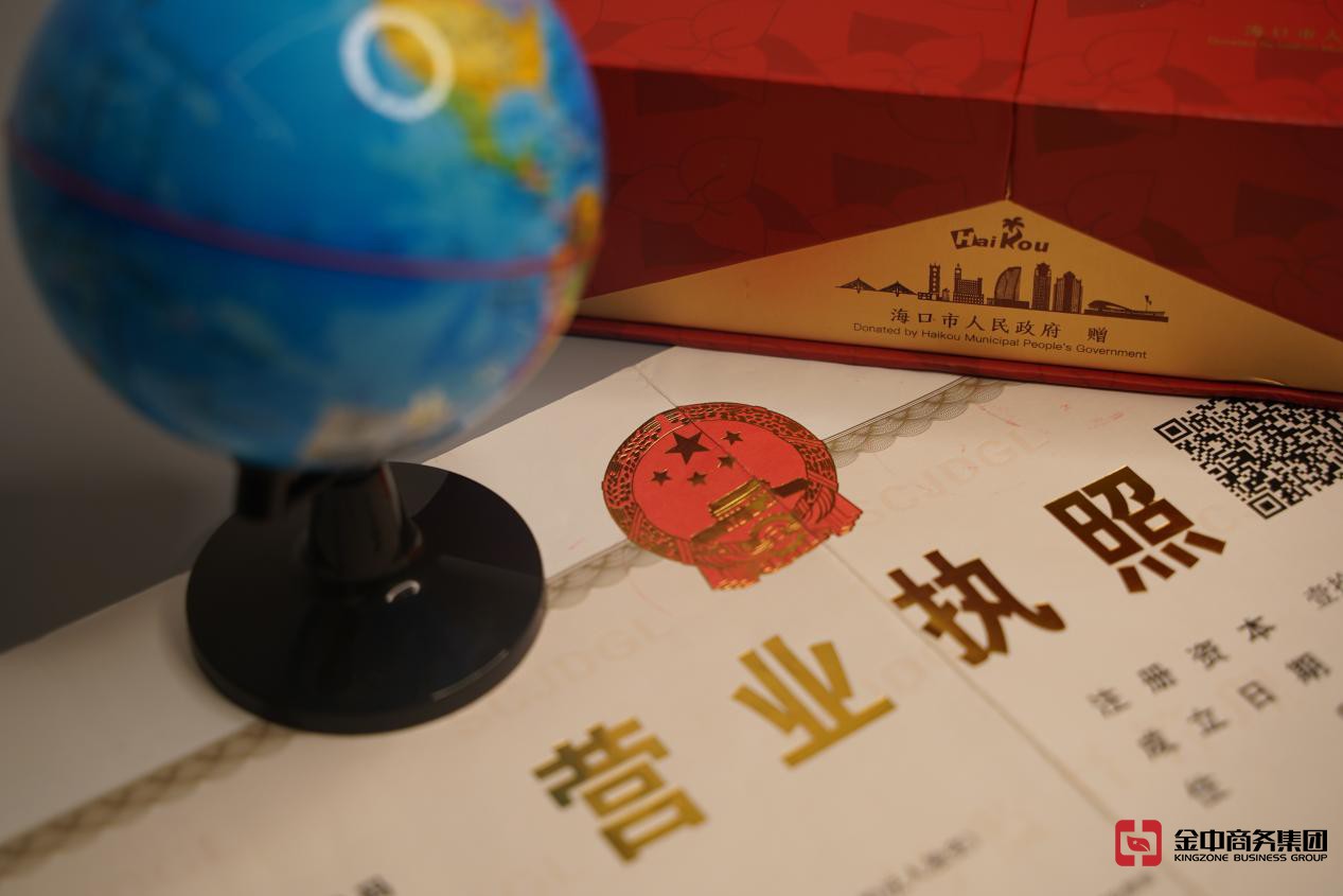 海南注冊公司 海南注冊公司