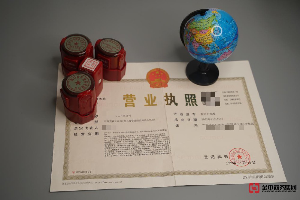 海南注冊公司 海南注冊公司