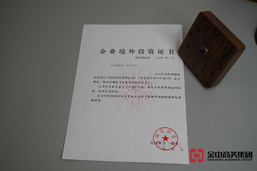 37號文備案登記