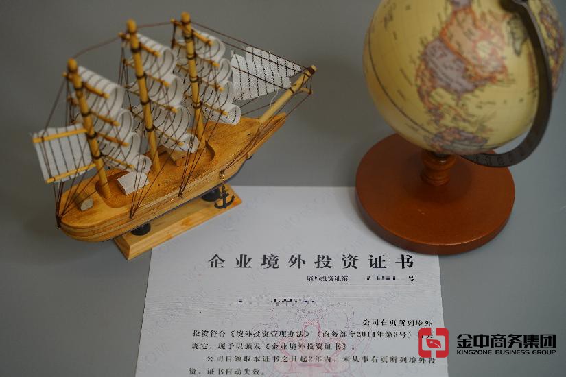 37號文備案登記