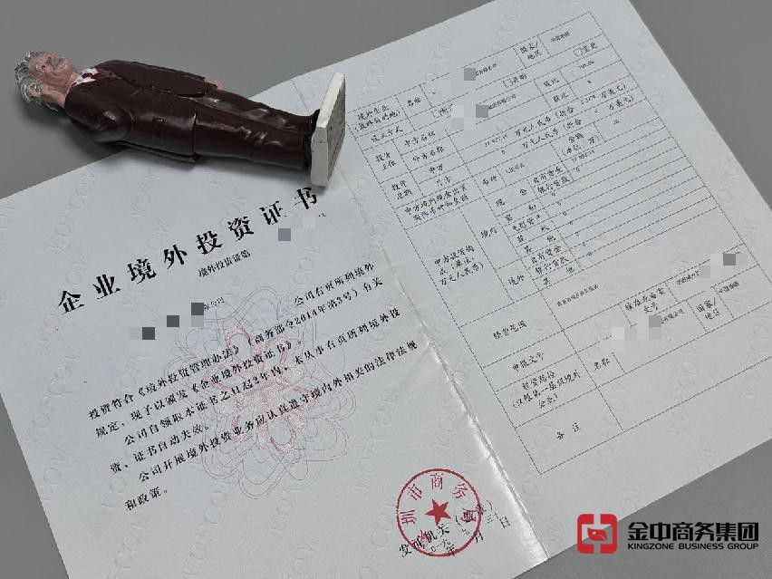 37號(hào)文備案登記