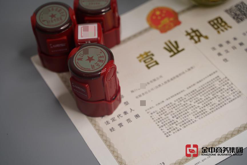 注冊海南公司 注冊海南公司