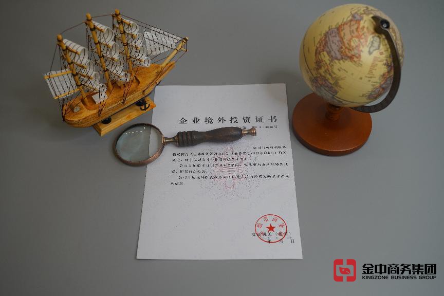 37號(hào)文登記