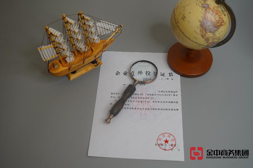 37號(hào)文登記