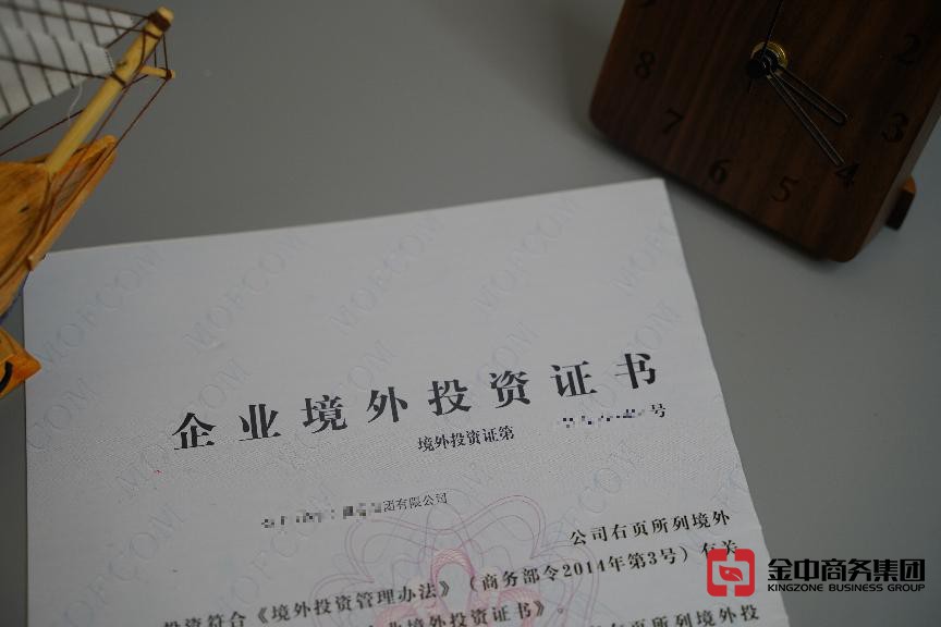 37號(hào)文登記