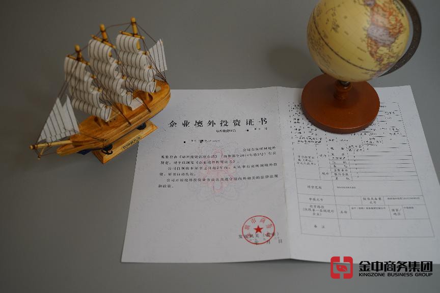 37號(hào)文登記