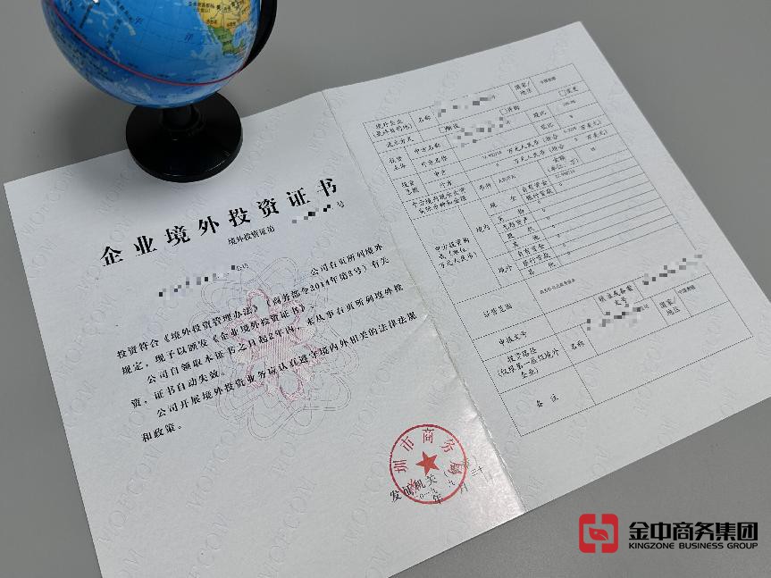 37號(hào)文登記