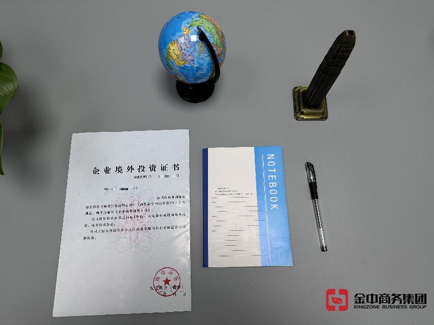 37號(hào)文登記