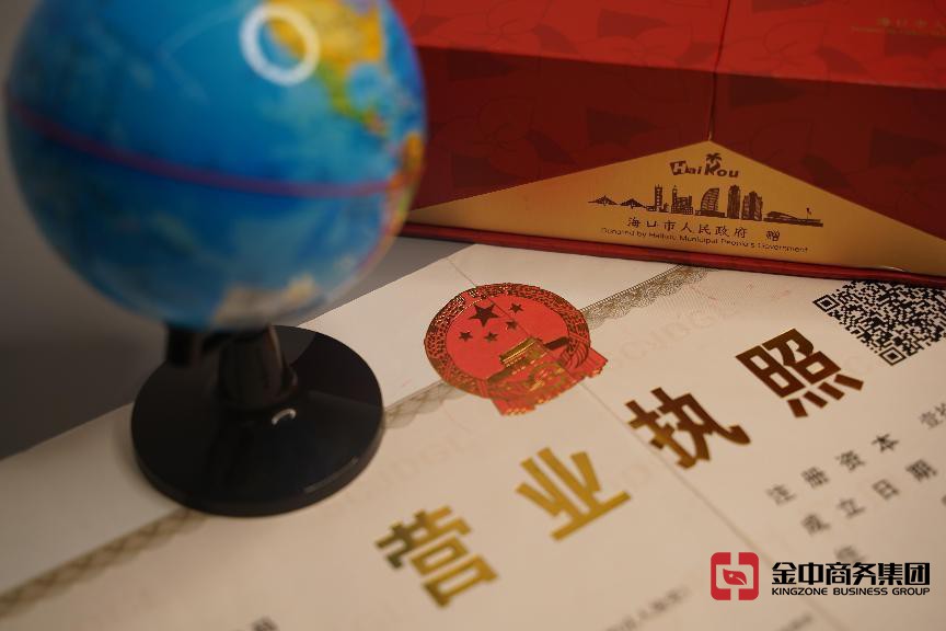 海南注冊公司 海南注冊公司