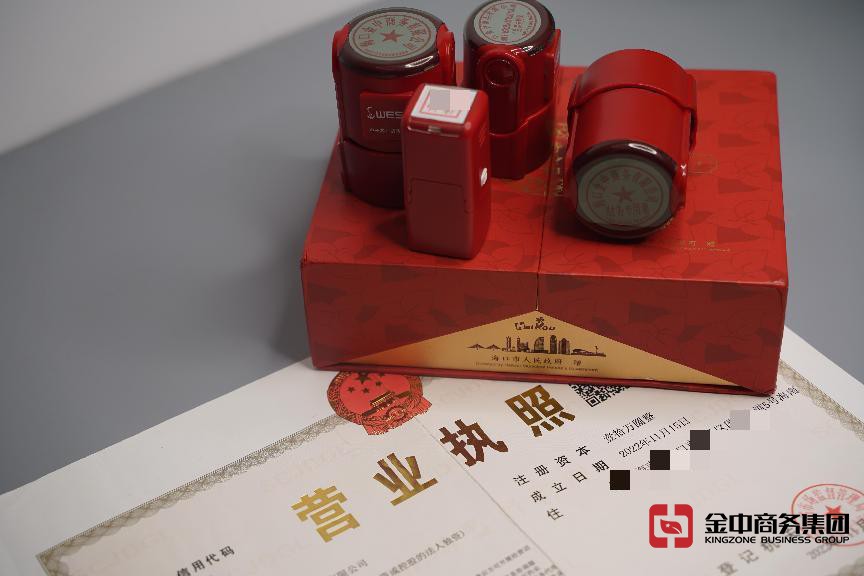 海南注冊公司 海南注冊公司