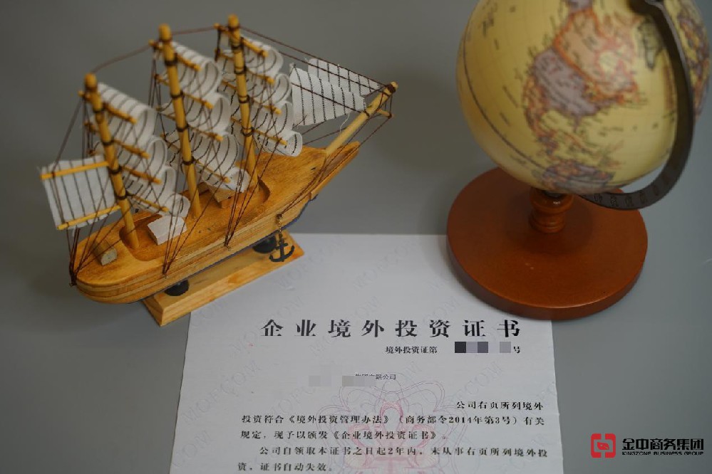 外商投資企業(yè)備案 外商投資企業(yè)備案