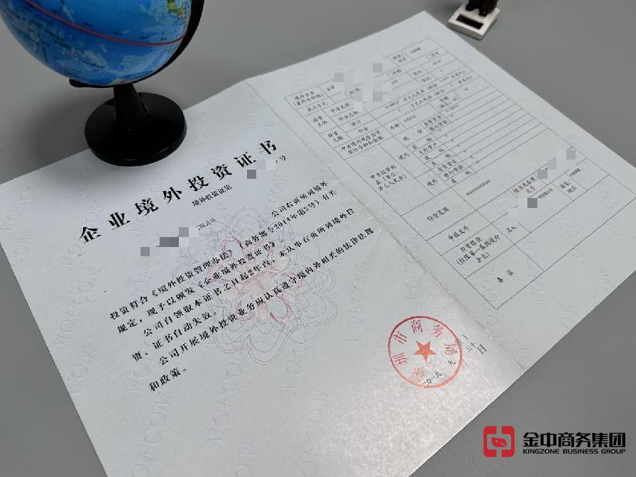 外商投資企業(yè)備案 外商投資企業(yè)備案