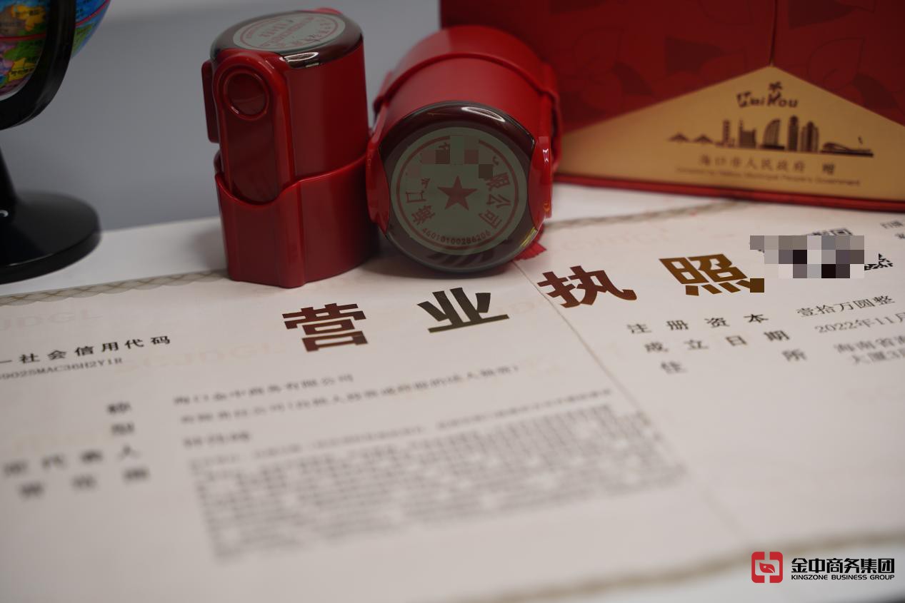 海南注冊(cè)公司 海南注冊(cè)公司