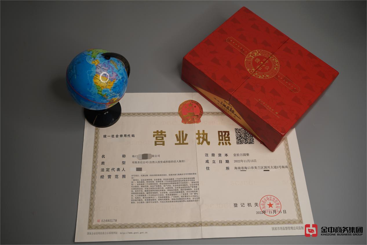 海南公司注冊 海南公司注冊