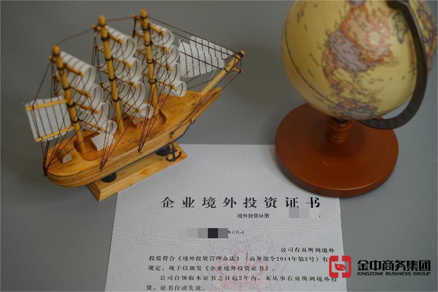 外商投資備案 外商投資備案