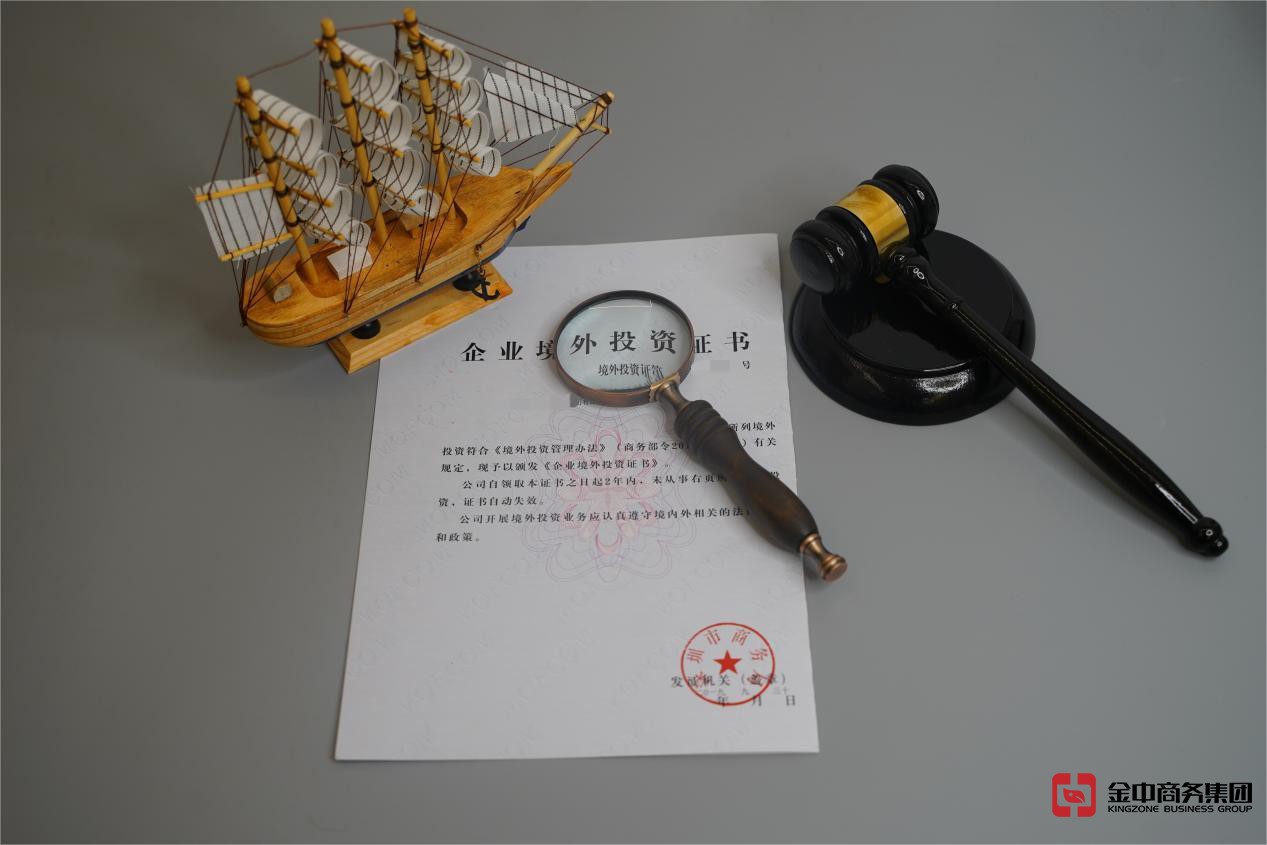 對(duì)外直接投資 對(duì)外直接投資