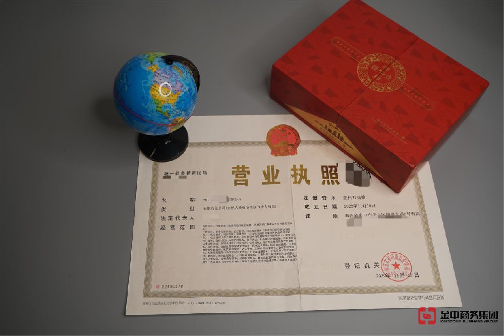 海南公司注冊 海南公司注冊