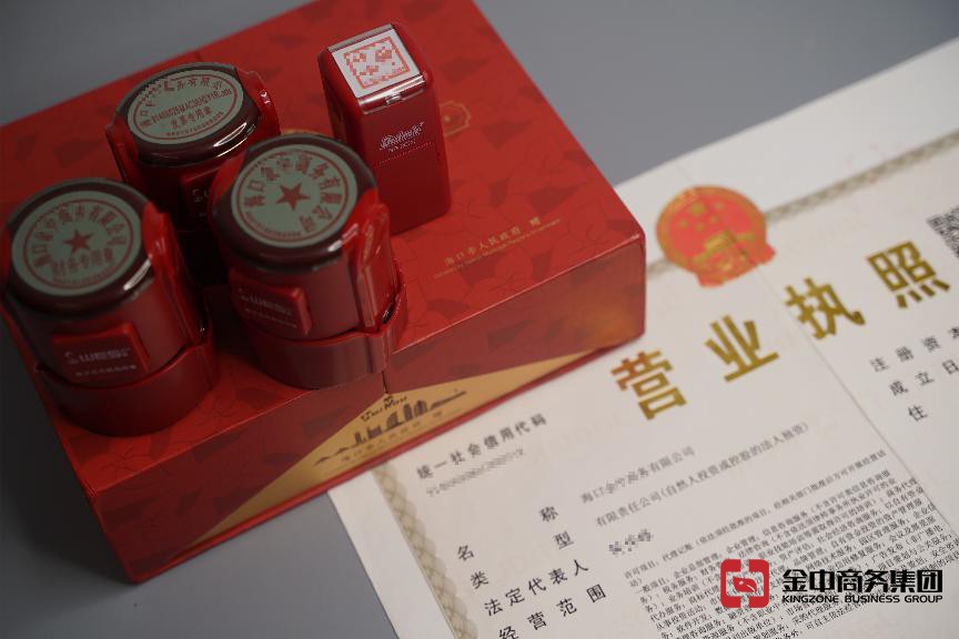 海南公司注冊 海南公司注冊