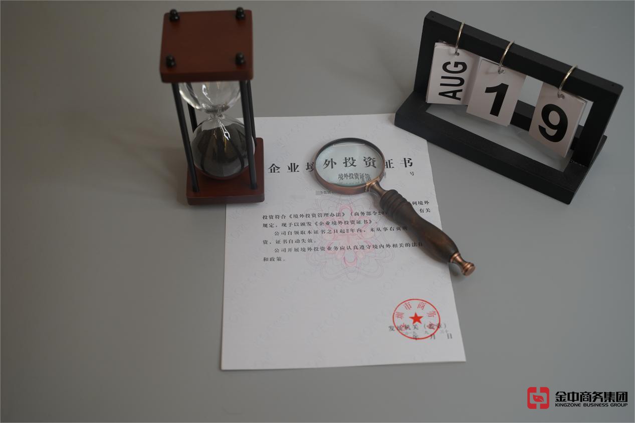 37號文備案 37號文備案