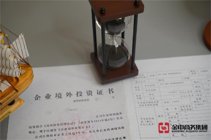 外商直接投資備案 外商直接投資備案