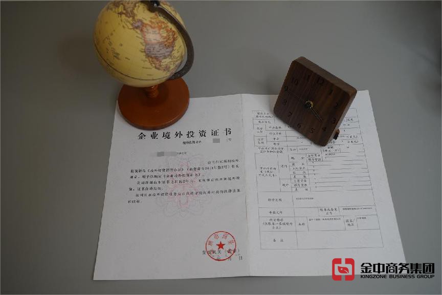 外商直接投資備案 外商直接投資備案