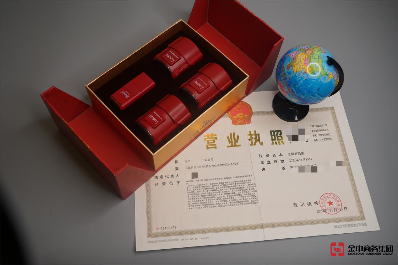 海南注冊公司 海南注冊公司