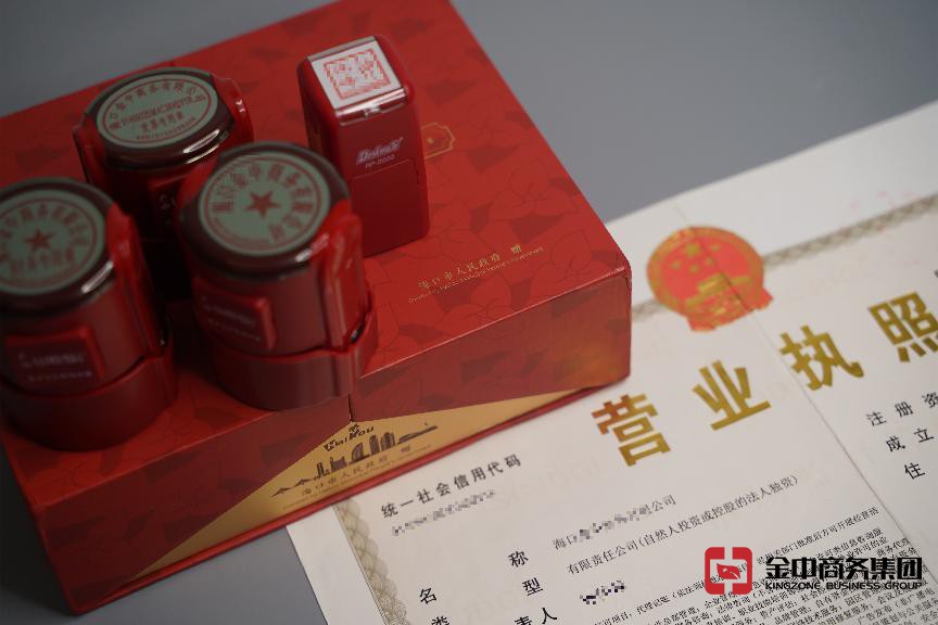 海南注冊公司 海南注冊公司