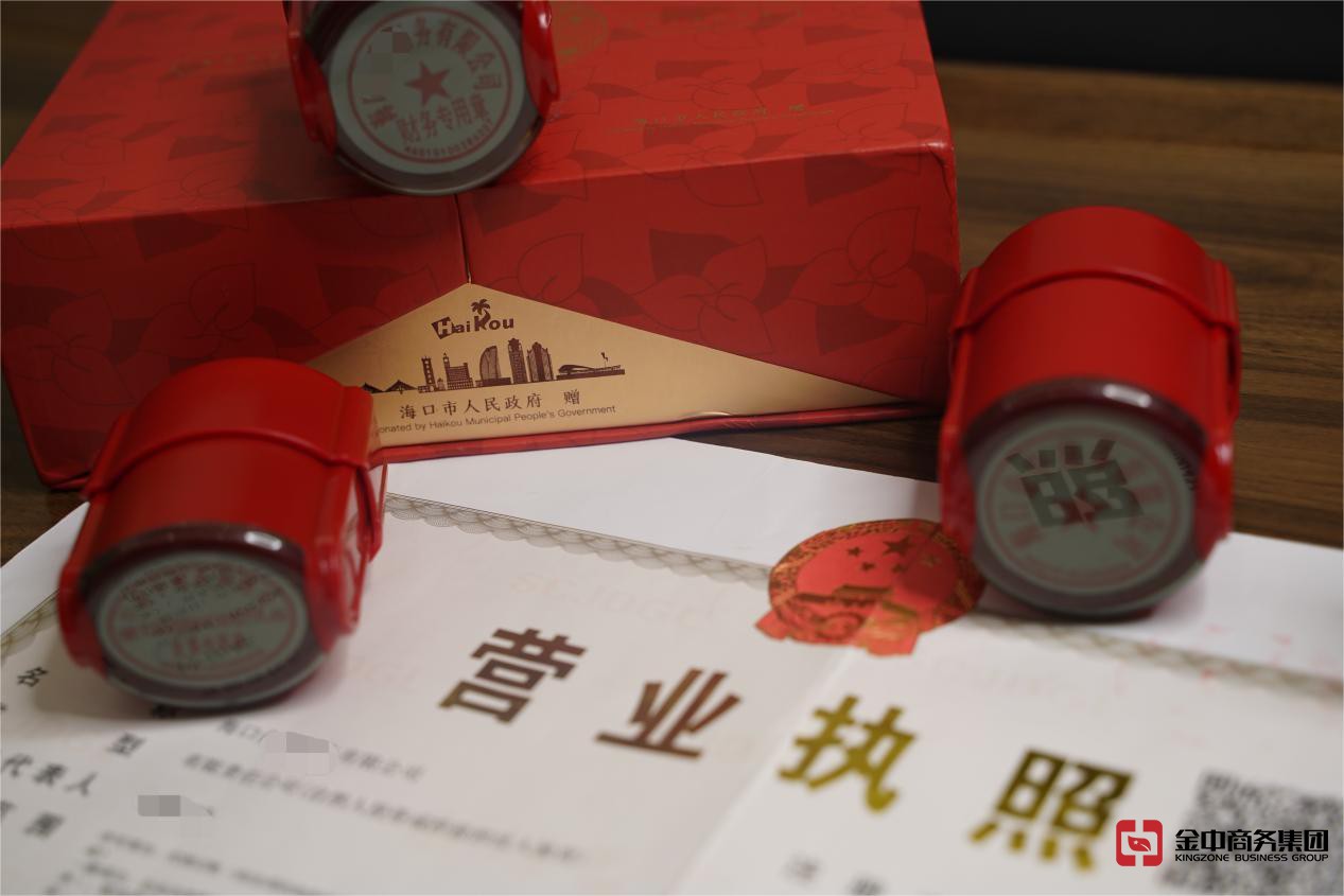 海南公司注冊 海南公司注冊